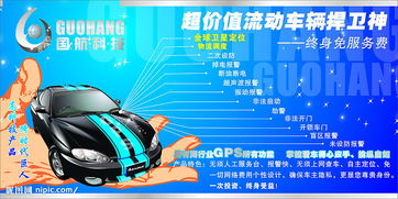 驾驭未来，智行无界——汽车科技产品的广告设计与制作策略