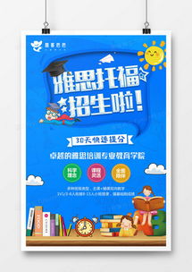 打造专业形象 从熊猫办公获取精品教育培训广告设计模板