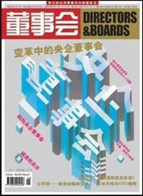 卓越视觉，铸就品牌影响力 中视博朗国际传媒广告公司的《董事会》杂志广告制作服务