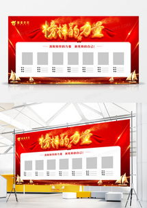 高质量荣誉榜广告模板免费下载 | 设计大全助您轻松制作专业广告