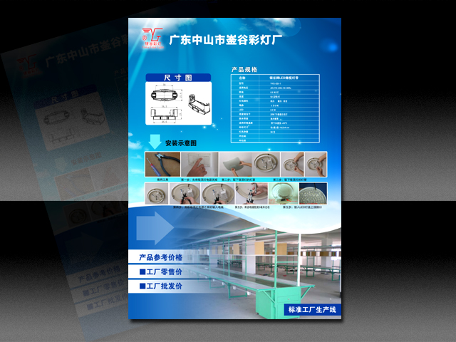 LED封装企业 如何通过定制化印刷品拓客_品牌赋能
