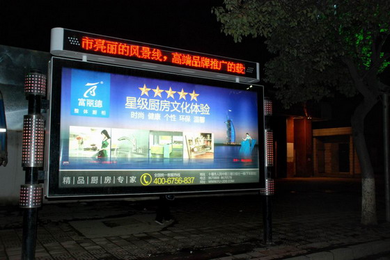 打造城市风景线 临河阅报栏与广告制作的融合之道